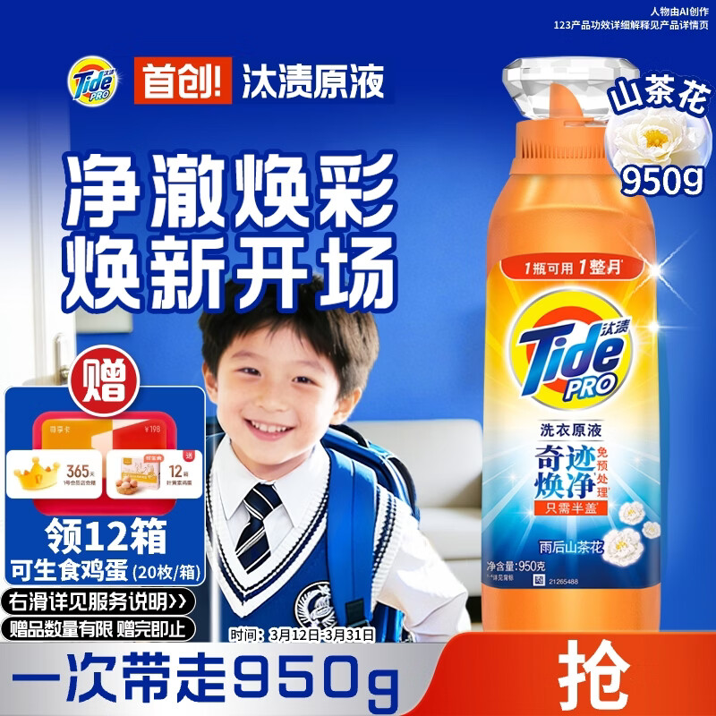 ̭�վ���ϴ��ԭҺ���ɽ�軨1.9��ƿװ ��ɫ �־����� ϴ��Һ 89.9Ԫ