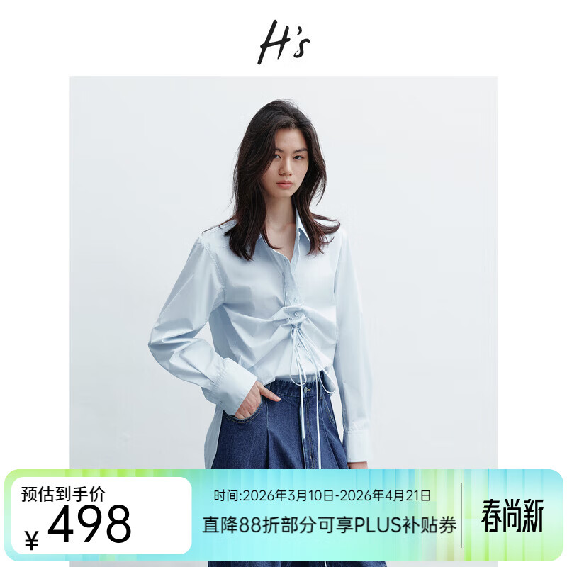 H's氧气感衬衫女26春季新款高级设计松弛感可脱卸抽绳减龄蓝色衬衣 晴空蓝 M