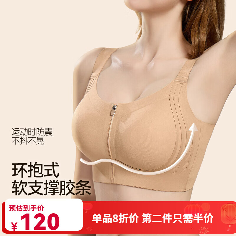 黛安芬(Triumph)【前拉链】内衣女运动防震无钢圈收副乳防下垂固定杯大胸显小文胸 咖色+灰蓝 3XL (建议体重155-170斤)