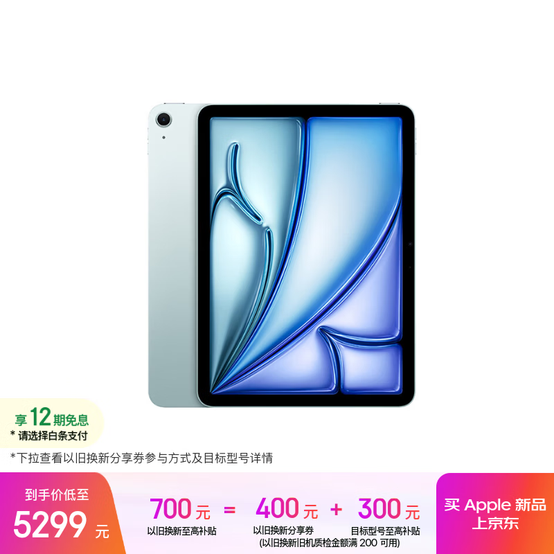 Apple/ƻ�� iPad Air 11Ӣ�� M4оƬ 2026���¿� ƽ�����(256G WLAN��)��ɫ 5299Ԫ