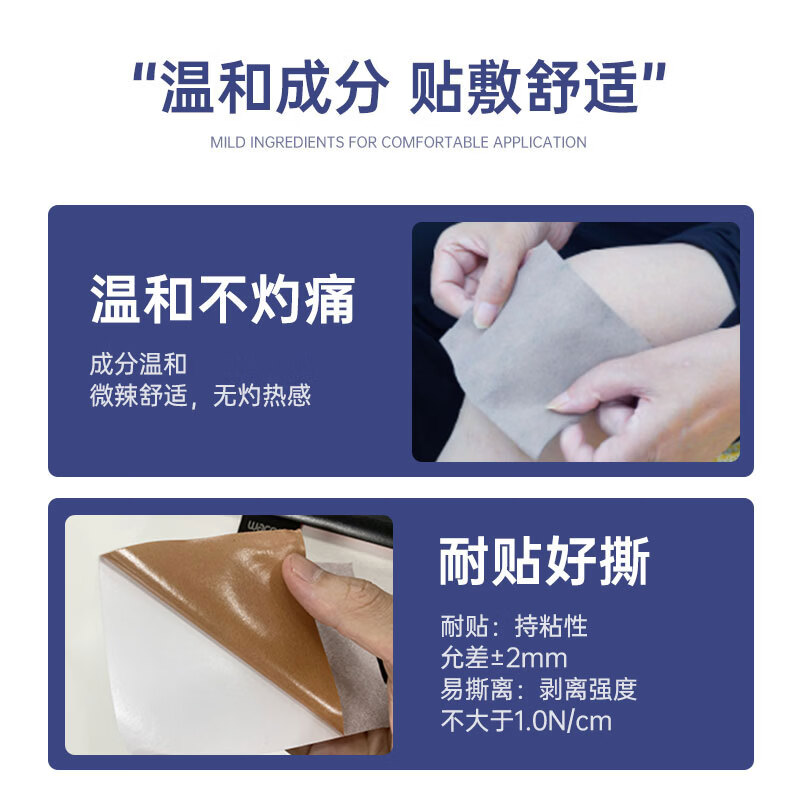 史医堂远红外疼痛理疗贴辅助消肿止痛用于缓解颈椎病肩周炎引起疼痛 5盒装