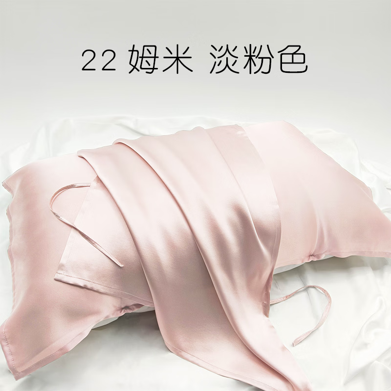 椭圆绸坊纯色真丝枕巾100%桑蚕丝22姆米丝绸枕头巾美容护发透气助眠 本白色【22姆米】 6A级100%桑蚕丝  74cm*48cm