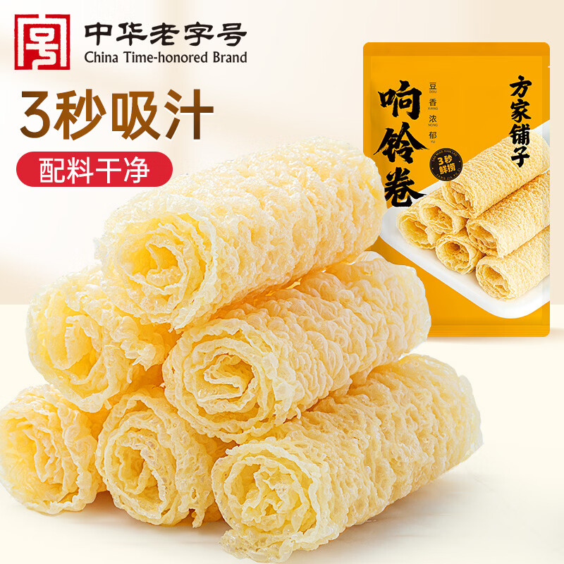 方家铺子响铃卷120g 响之卷素皮油卷油豆皮卷腐竹干货火锅食材麻辣烫