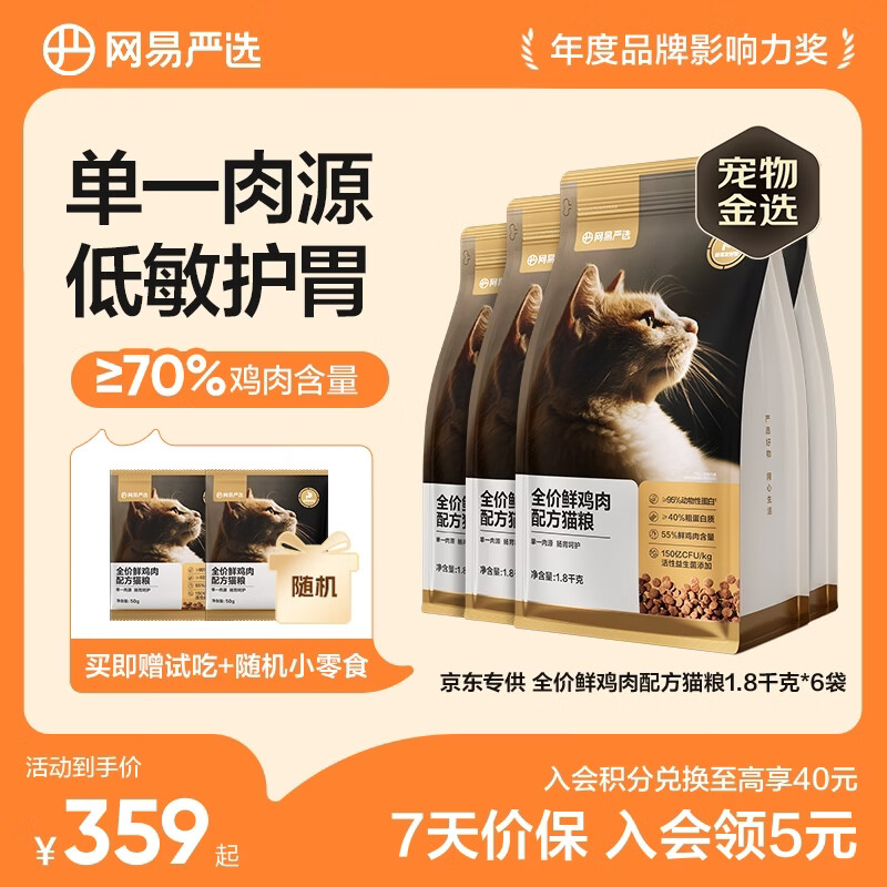 ������ѡ ȫ���ʼ���è�� ��һ��Դ�����ǻ���θͨ��è��������è�� 1.8kg*5�� 253.05Ԫ