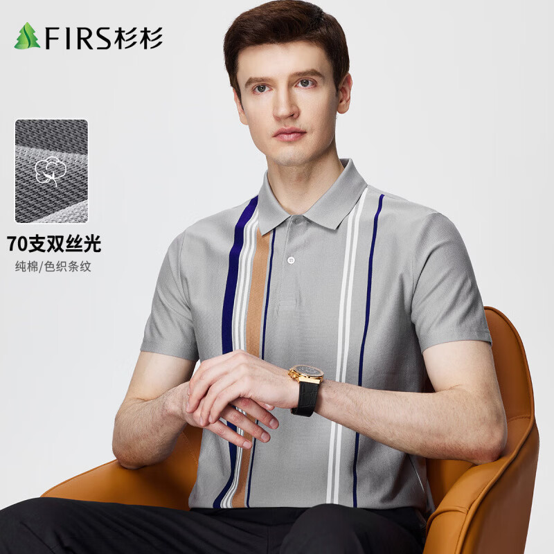 杉杉（FIRS）【70支丝光纯棉】短袖T恤男夏季新款商务休闲上衣条纹撞色半袖男 浅灰色 M (170/88A)