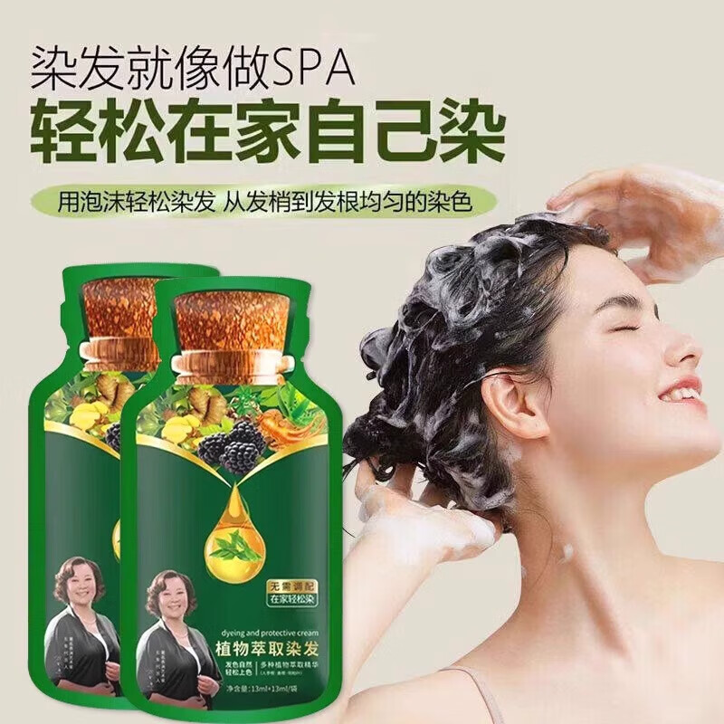 染发剂100%天然植物染发膏自然黑纯不沾头皮男士女士通用一洗黑发 楚际大瓶装500ml[栗棕色]