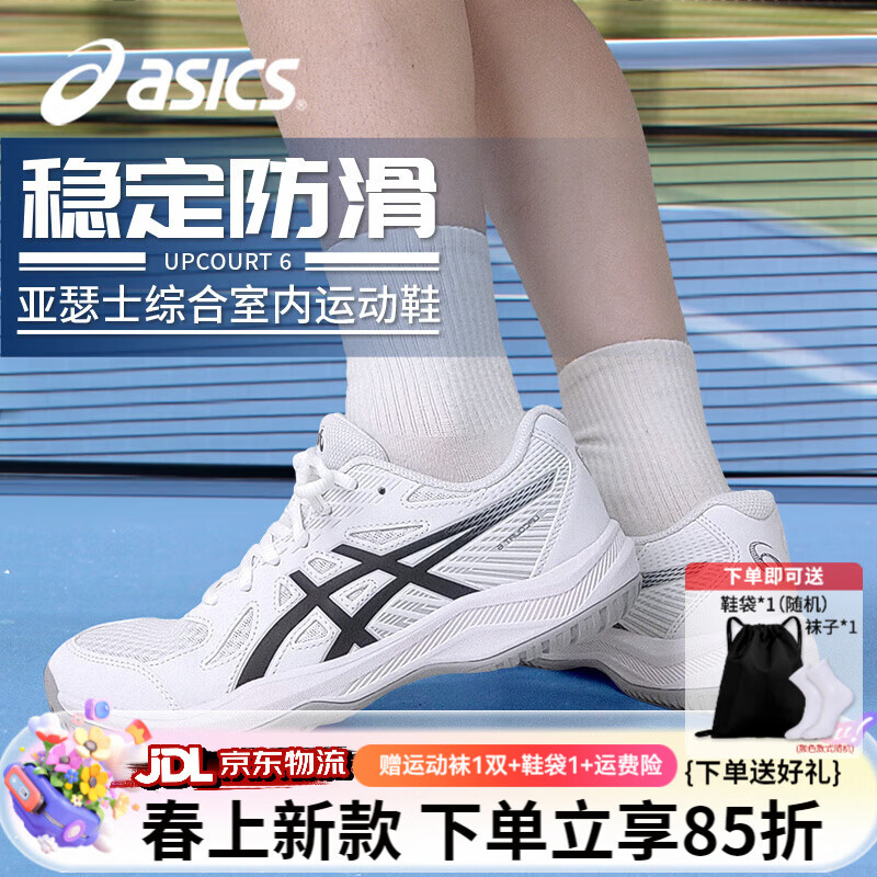 ��ɪʿ��ASICS��רҵ����Ь�����˶�����ѵ��Ь������ĥ͸������Ь�˶�Ь������Ь 1071A104-101�׺� UPCOURT 6 42.5 338Ԫ