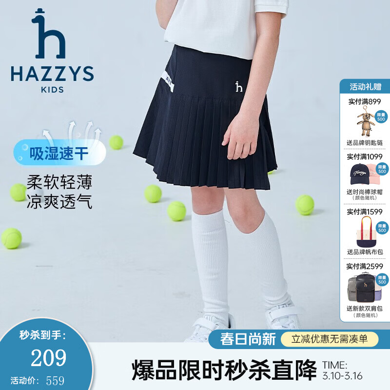 哈吉斯（HAZZYS）童装女童儿童短裤春新款速干凉爽透气弹力青春活力裙裤 藏蓝 145