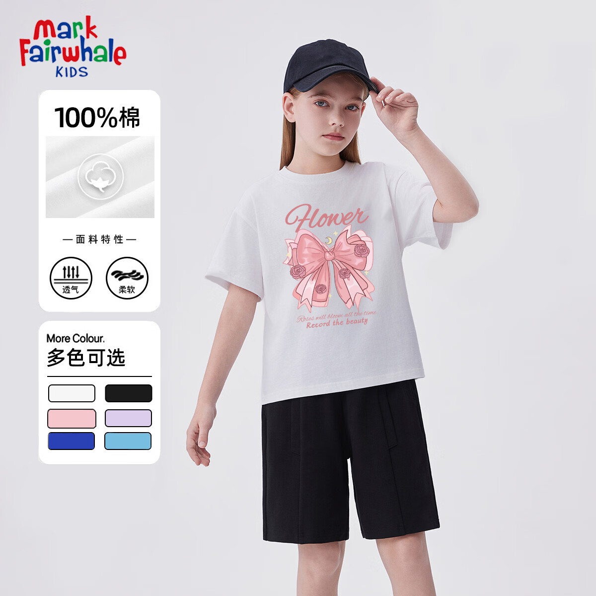 MARK FAIRWHALE马克华菲儿童短袖T恤纯棉夏季男女童宽松百搭潮牌宽松全棉五分袖 花结白色 160