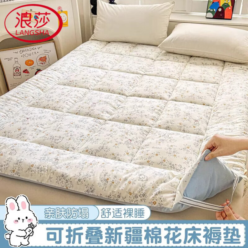 浪莎（LangSha）新疆棉花床垫褥子1.5米x2米榻榻米软垫学生宿舍单人垫打地铺睡垫 小兔乖乖 180*200cm【约5斤】