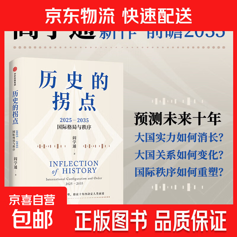 ��ʷ�Ĺյ� ��ѧͨ �� ���� 43.9Ԫ