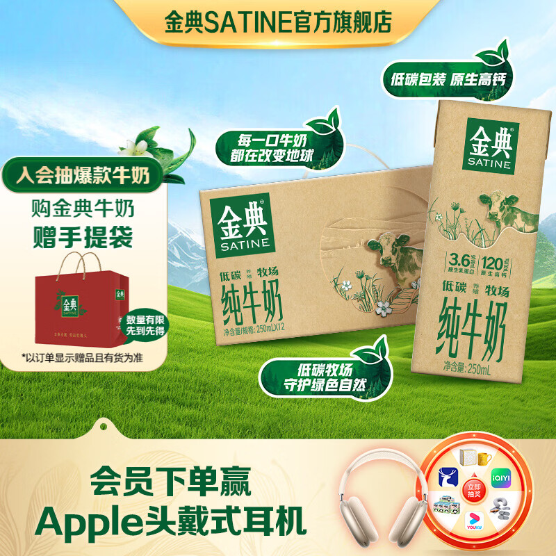 ��� ȫ֬ ����ש ��ţ�� ����װ 3.6g������ 250ml 12�� 39Ԫ