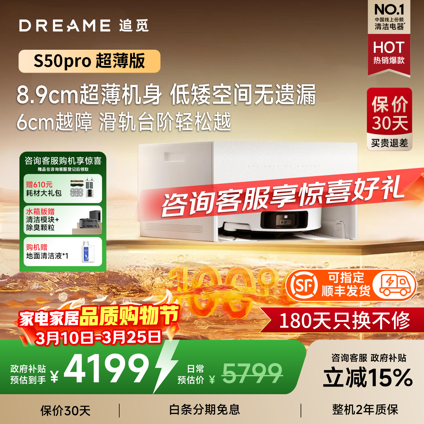 ׷�� S50Pro ɨ�ػ����� ����һ������ϴ�ز��ػ� ������ 3233.6Ԫ