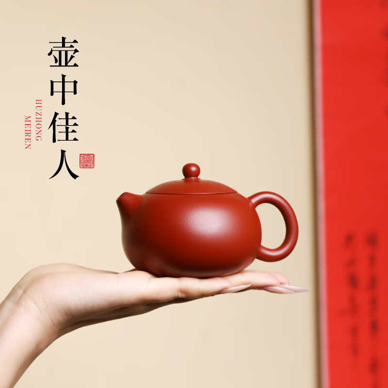 紫来顺宜兴大红袍西施壶套组纯手工高档紫砂壶功夫茶具套装送长辈礼物 【纳福款】扁西施一壶四杯套组 200ml