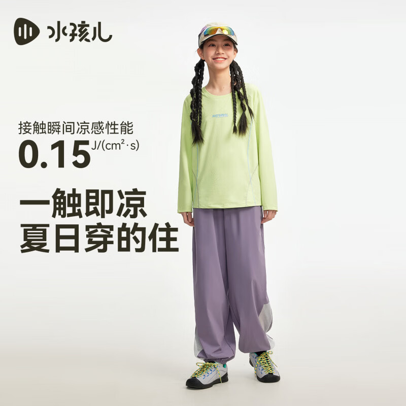 水孩儿(SOUHAIT)童装男女童防晒T恤2026年春季新款凉感圆领衫套头针织上衣 A款-青粲绿 SHUCND01CT522G99 130