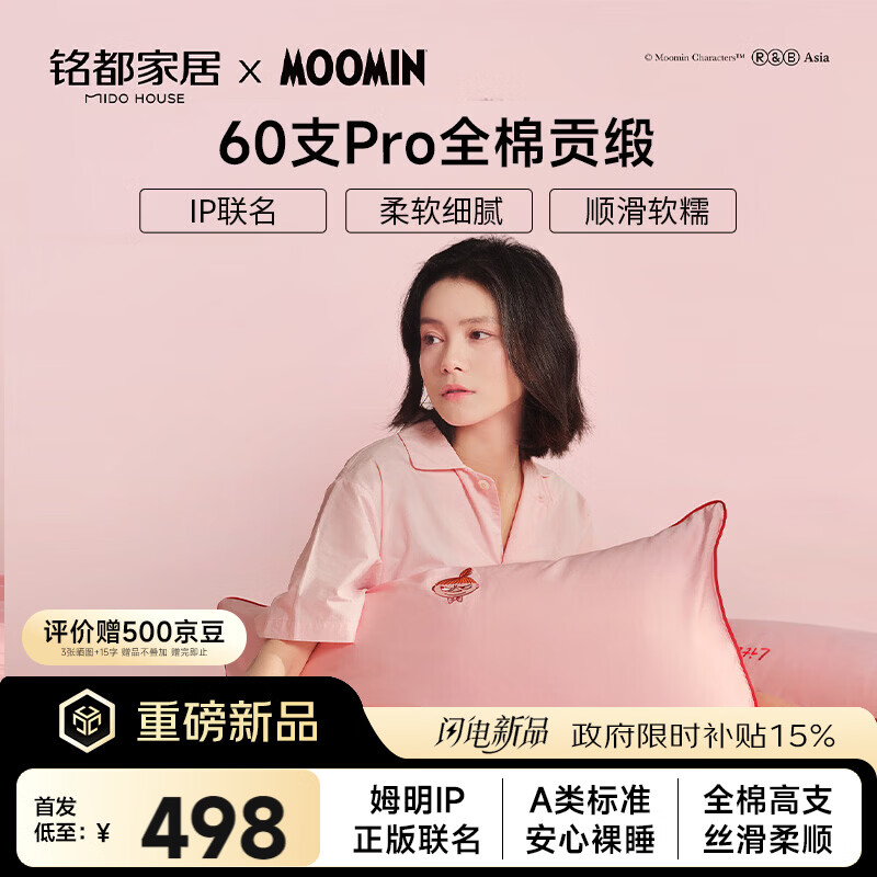 MIDO HOUSE����&ķ�����������ļ���60֧proȫ�޹��д������״�Ʒ-СС������ 1.5m������ 497.25Ԫ