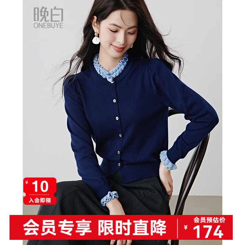 晚白2026年春款气质撞色假两件上衣双层温柔花边领显白针织衫女 深蓝色 L