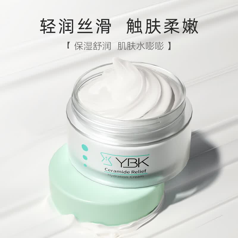 颜必科(YBK)面霜补水保湿清爽神经酰胺舒润肌肤护肤化妆品男女 50ml