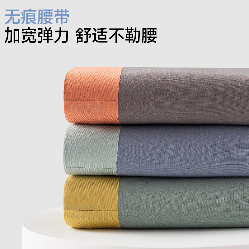 氧心（YANGXIN）5条装夏季超薄款男士内裤无痕夏季超薄款平角裤抑菌四角裤 一盒5条装 2XL （140-160斤）