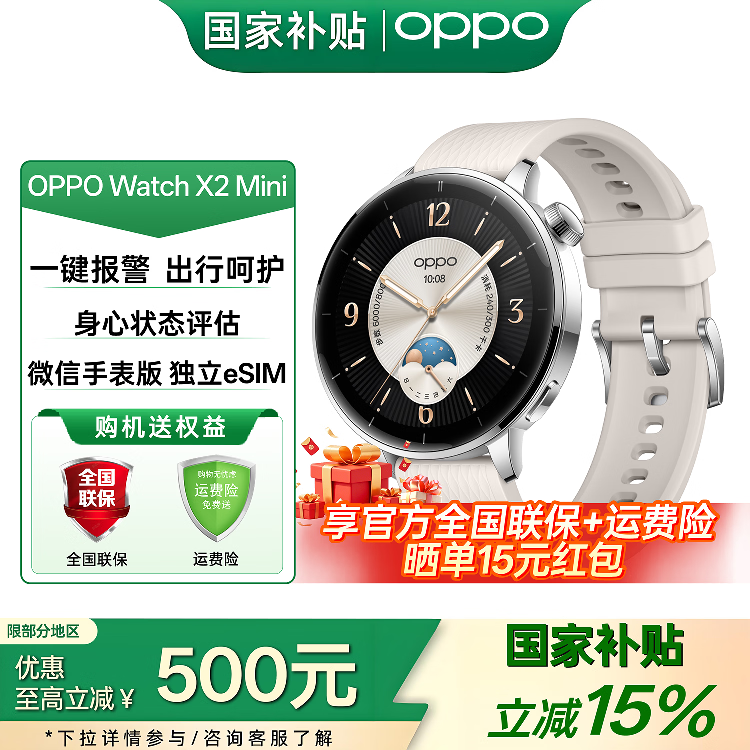 OPPO Watch X2 Mini �����ֱ� ����� 1439Ԫ