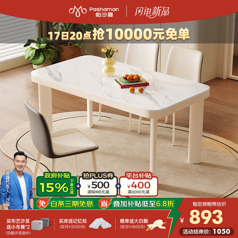 帕沙曼岩板餐桌椅组合现代简约小户型家用奶油风白色饭桌2026新款6082Y 【亮光雪花白·岩板餐桌】 130cm *70cm*75cm