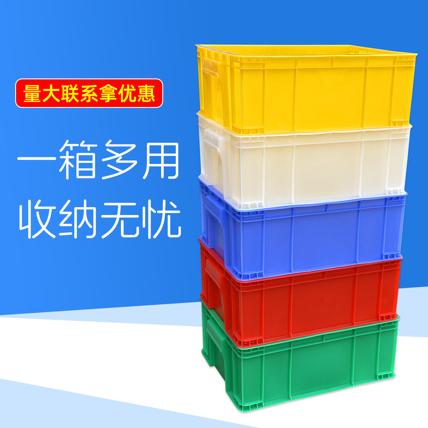 塑料周转箱长方形物流箱工业收纳整理箱胶筐五金工具箱带盖物料盒 17号箱无盖700*450*170mm【白色】