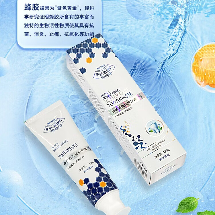 合和泰益生菌牙膏 蜂胶优护牙膏 清新口气 护龈牙膏 蜂胶双效优护牙膏120克*1