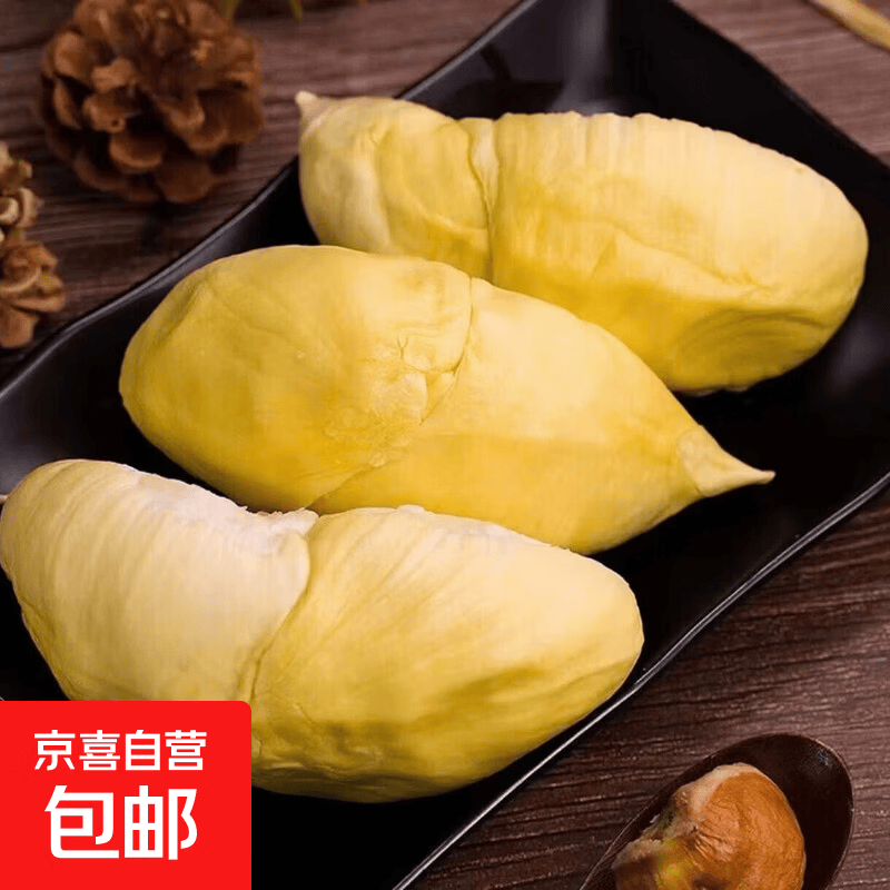 泰国树熟金枕榴莲 液氮锁鲜 香甜软糯 进口新鲜水果软糯香甜 6-8斤