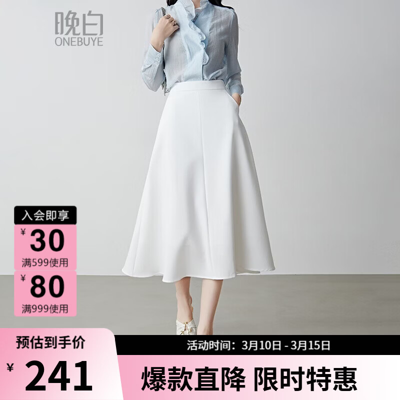 晚白【新品】2026年春款白月光纯色裙子高腰显瘦垂感带口袋大摆半身裙 米白色 L