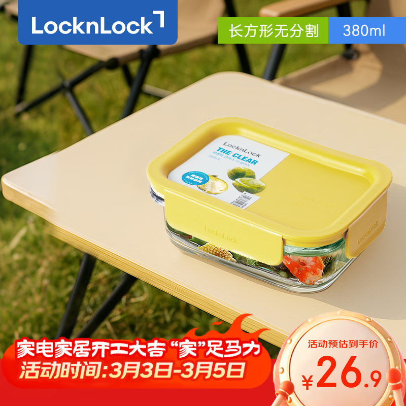 乐扣乐扣（LOCK&amp;LOCK）耐热玻璃饭盒微波炉保鲜盒密封便当盒LNG521Y_380ml