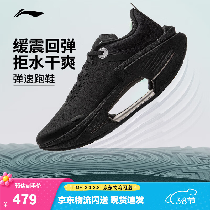 李宁绝影3 ESSENTIAL 丨beng轻弹科技跑步鞋男春夏季透气减震轻量跑鞋 黑色/基站银-36 42