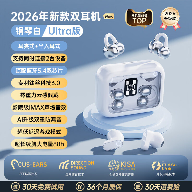 艾勒丝汀 蓝牙耳机无线耳夹式骨传导概念双耳半入耳二合一通话降噪超长续航跑步运动 【石墨黑丨高保真Ultra版】2副耳机 影院级IMAX音效丨钛丝技术3.0丨Ai双重防漏