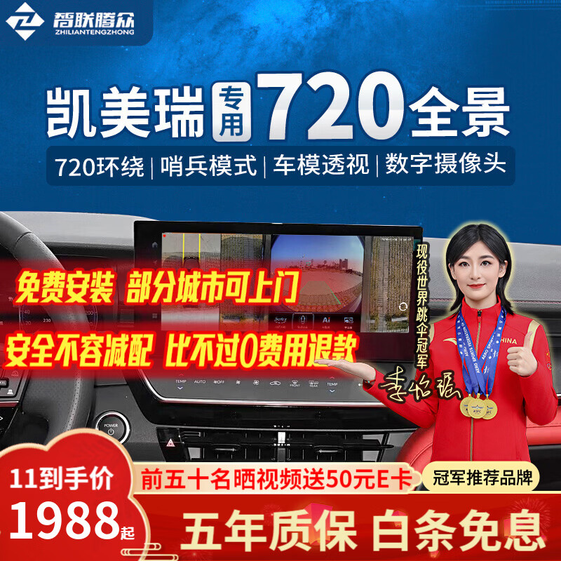 ���ڲ����������������÷����г���������Ӱ����·����ͷ�г���¼��360ȫ��Ӱ��ϵͳ 26����￭���� 720��360ȫ��Ӱ��+�ڱ�ģʽ+�������� 1988Ԫ