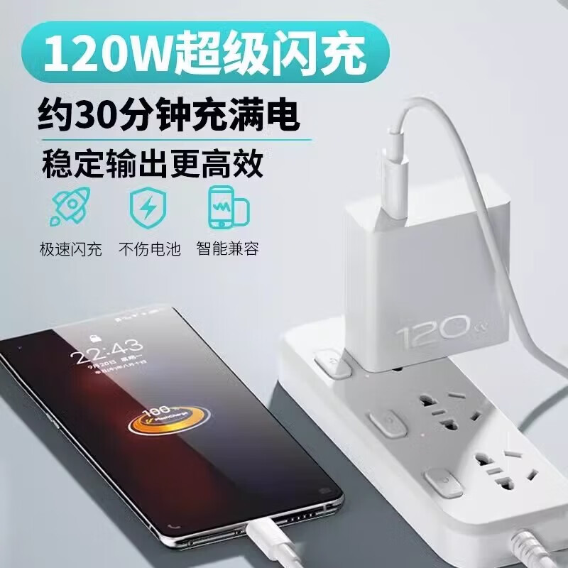适用于vivo充电器120wiqoo超级闪充10/9/8/7手机z5z8x23x27x60x50y52s快充插头iQOO数据线快充套装 1.5米线+3C认证头1个【28分钟充满】