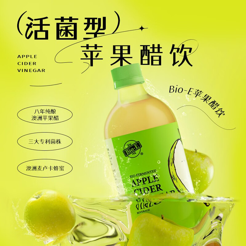 【效期至24年11月】 Bio-E 澳洲苹果醋 麦卢卡蜂蜜 膳食纤维 益生元 酵素饮料500mL