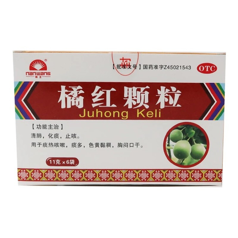 清肺化痰止咳痰热咳嗽痰多色黄黏稠胸闷口干 1盒装【快速治感冒】
