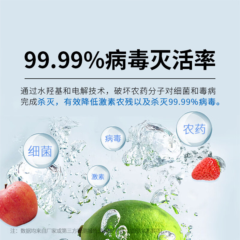 冰尊（BENSHION）果蔬清洗机家用洗菜机病毒灭活率99.99%羟基水离子电解食材净化机果蔬解毒机净化器M8 机器标配