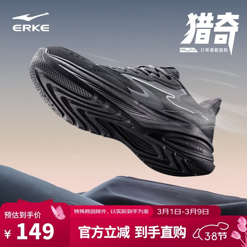 鸿星尔克运动鞋跑鞋男鞋软弹减震男子凌跃防滑耐磨跑步鞋 51125103323