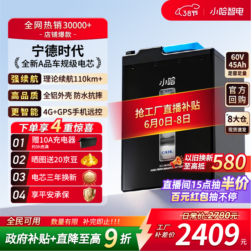 小哈电动车锂电池60V45Ah 电瓶车电池 雅迪爱玛台铃电池 赠10A充电器