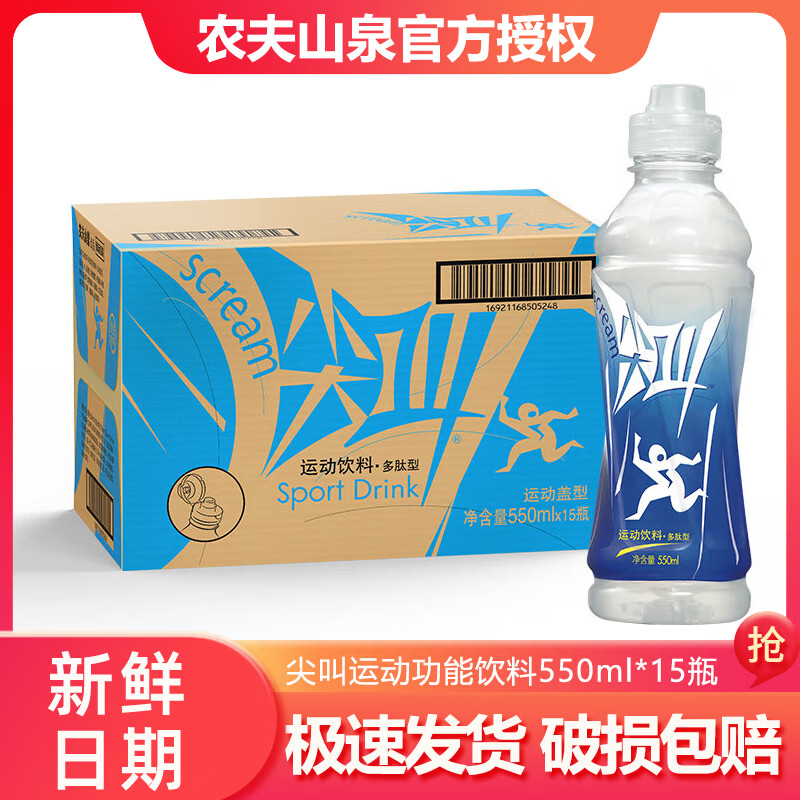 ũ��ɽȪ����˶���������550ml*15ƿ������ά�˶���Ʒ��������ˮ �˶����ϣ�����������ζ��550ml*15ƿ 57Ԫ