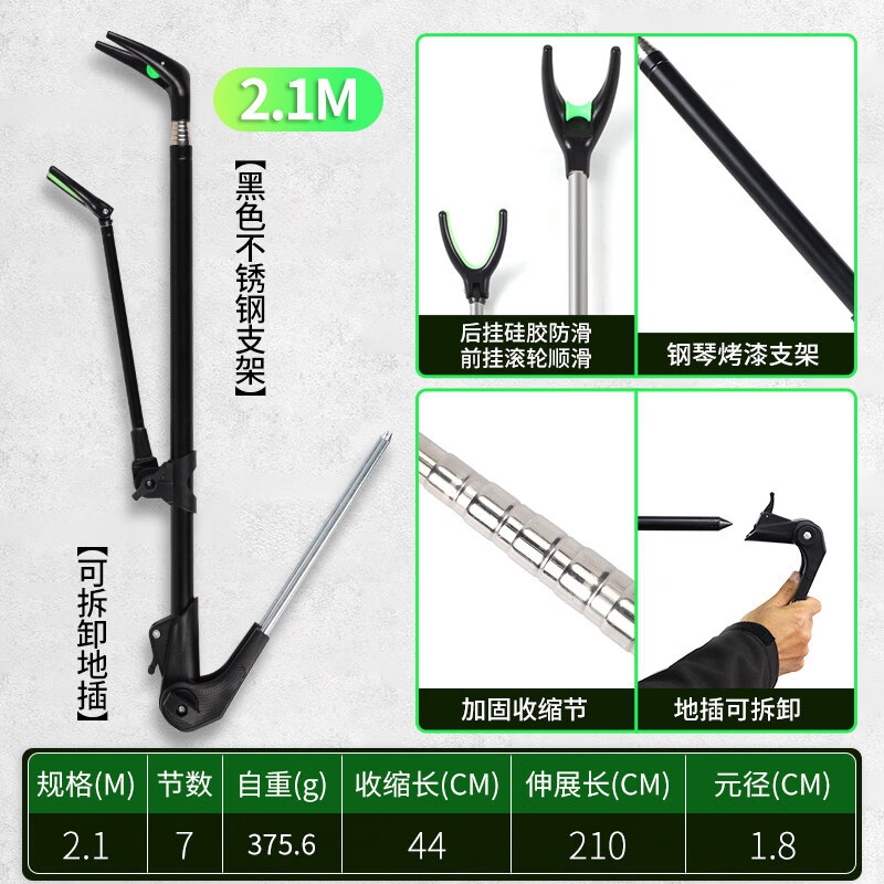 龍王恨（LOONVA）不銹鋼炮臺支架帶地插釣魚箱魚桿釣魚竿手竿架桿地插漁具用品 2.1m 不銹鋼支架（帶地插） 2.1M