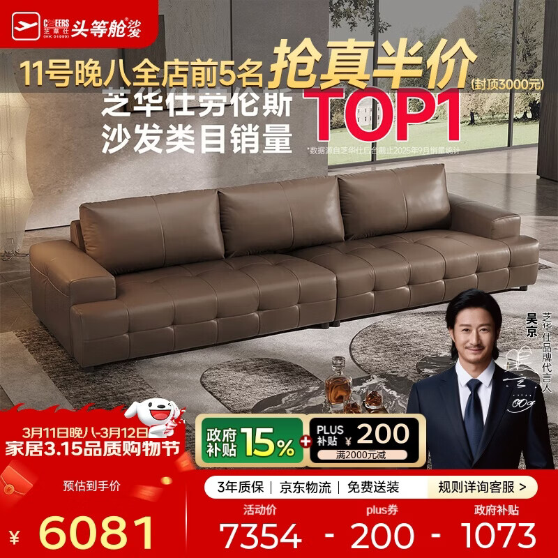 ֥���ˣ�CHEERS������˹��Ƥ��ɳ������2025�¿�ֱ�ż���֥��ʿ3139�ش��� 5775.89Ԫ