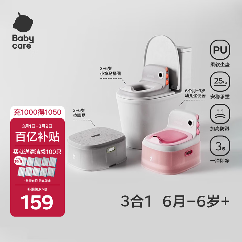 babycare儿童马桶宝宝马桶坐便器小马桶小恐龙多功能坐便器 维尔粉