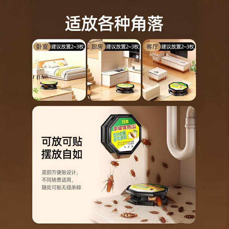 ZYUO日本蟑螂药强效虫卵双杀全窝端厨房魔盒家用灭除杀蟑螂胶饵专神器 12枚装【全屋无蟑螂 厨房饭店】