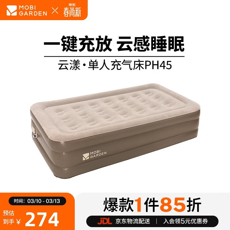 ���ߵѣ�MOBIGARDEN���������˴�����¶Ӫ�Զ����������������洲 NX25663020 ��¶�� 273.9Ԫ