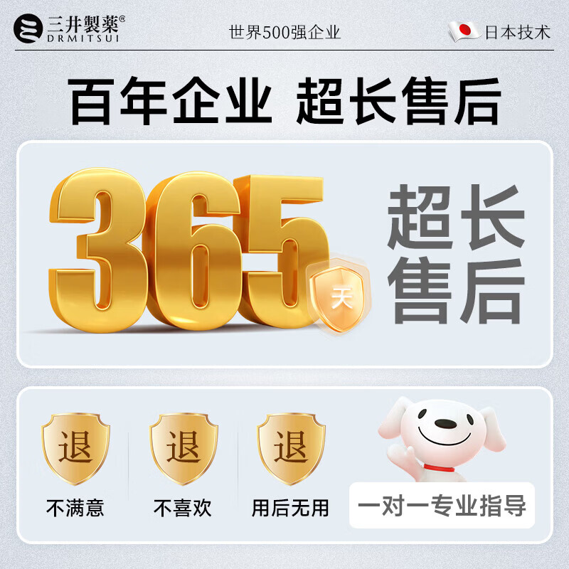 三井制药肩周炎专用贴膏远红外骨痛治疗贴颈椎病肩膀肩周炎关节损伤 【买3送2】重度肩周炎-86%顾客选择