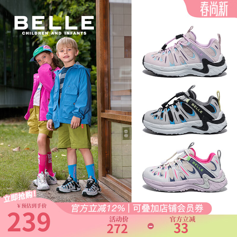 百丽（Belle）童鞋儿童户外鞋2025秋季新款男童运动鞋女童百搭老爹鞋大童登山鞋 紫色 28 脚长约17.2-17.7cm