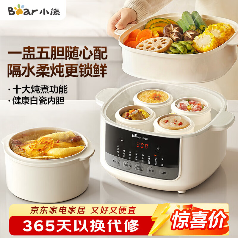 С�ܣ�Bear�������Ѹ�ˮ�����ѵ����������������������մ�ȫ�Զ�����3-4������һ��๦�ܹ�4.1L DDZ-J25H5 154.84Ԫ