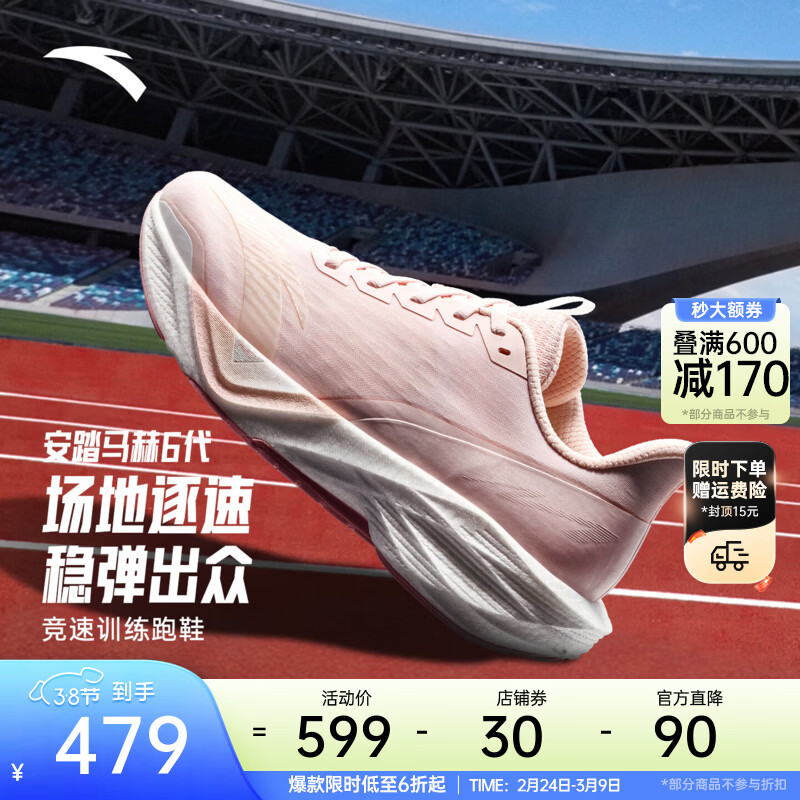 ��̤����6�Ȱ���ͬ��ح��ѵ��ЬŮ����ص�͸���˶�ЬŮ�п������Ь ѩӣ-6 39 (Ů8) 479Ԫ