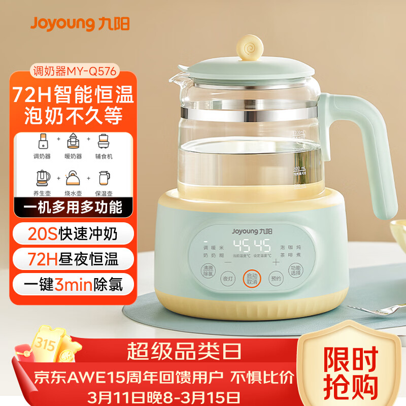 ������Joyoung��1.2L���õ����� ������ 316����ֺ���ˮ���๦��Ӥ�����̷���ˮ����ů����Q576 126.65Ԫ